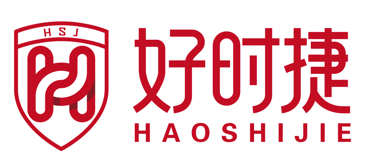 厦门好时捷