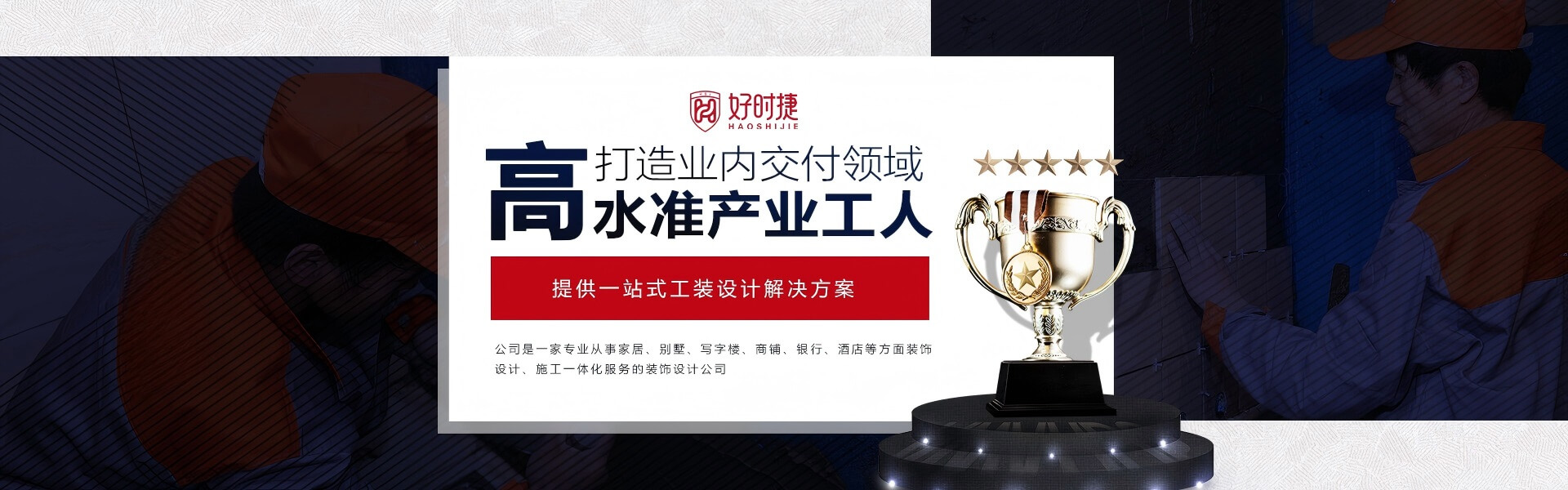 装修